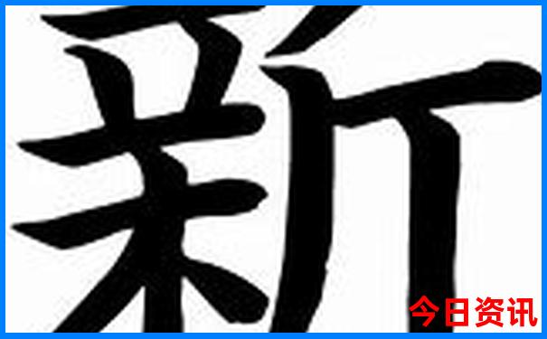 澳门天天彩精准免费资